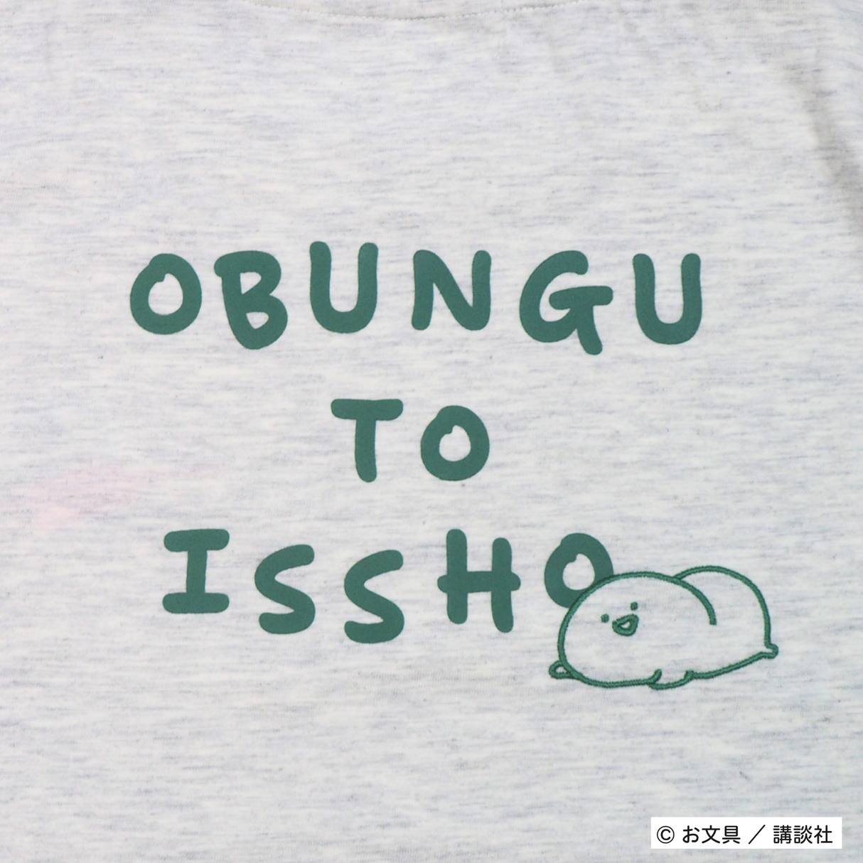 【お文具といっしょ】バックプリントTシャツ