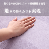 【ONFEEL】なめらか敷く毛布