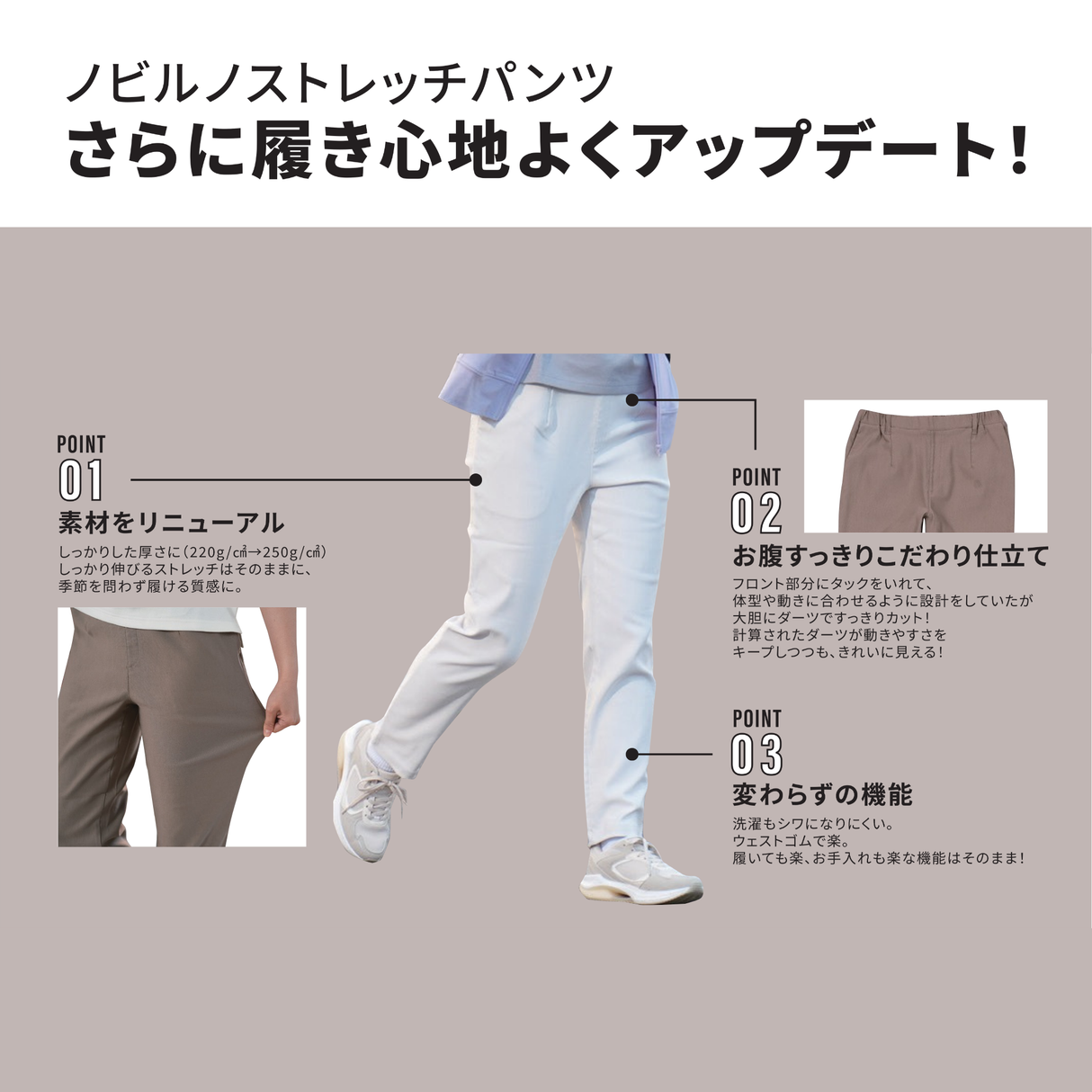 ［NOBIRUNO］ストレッチパンツ